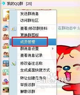 qq群怎么拉人