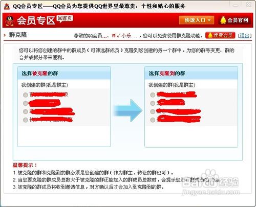 qq群怎么拉人