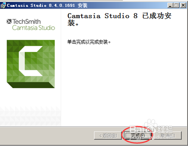 Camtasia Studio 8 破解版安装教程(图)附下载