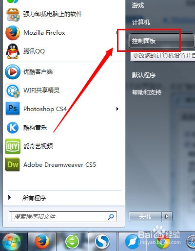 win7笔记本电脑触控板怎么关闭