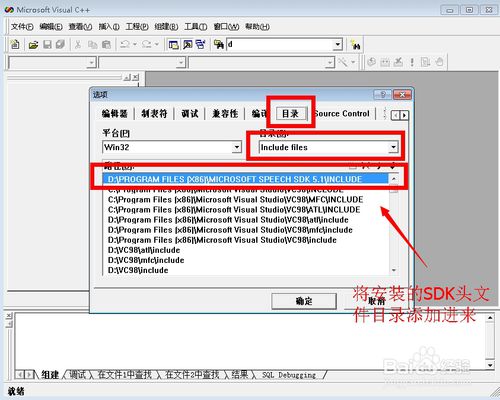 如何使用Microsoft Speech SDK开发包