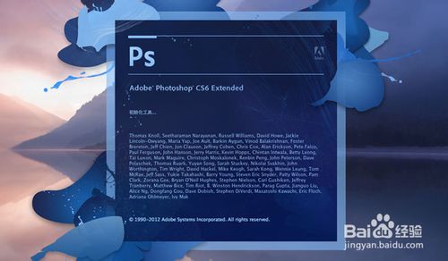 Adobe Photoshop CS6安装方法