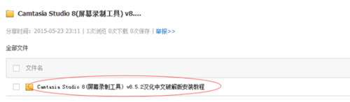 Camtasia Studio 8.5.2教程常见问题(附)下载？