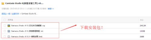 Camtasia Studio 8.5.2教程常见问题(附)下载？