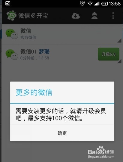 怎么在手机上面同时登入两个微信及多个微信？