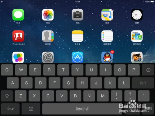 ipad键盘打不出汉字怎么办？