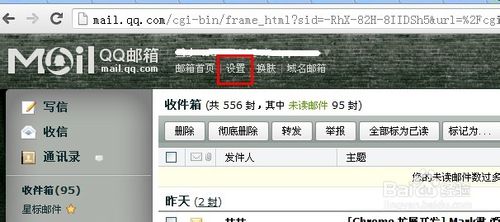 QQ邮箱开启SMTP服务的步骤
