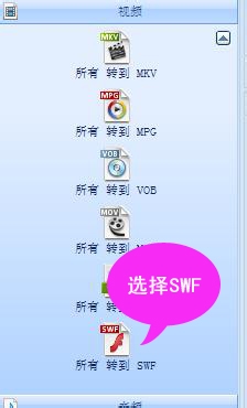 mp4转swf，怎么把mp4转换成swf？