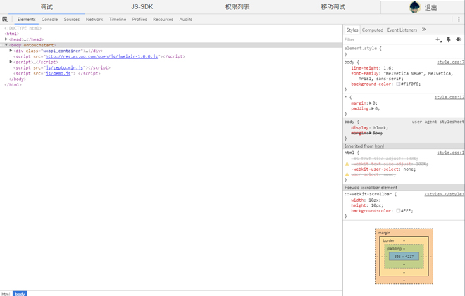 Web-developer-tools-09.jpg