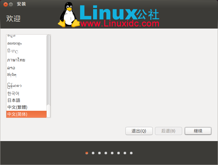 Windows 7下硬盘安装Ubuntu 13.10图文教程