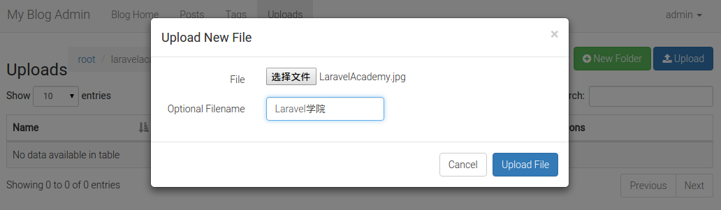 Laravel博客后台文件管理上传图片