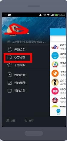 QQ钱包怎么转账？