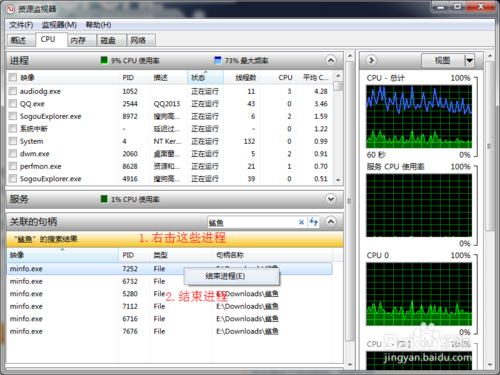 Win7-其中的文件夹或文件已在另一个程序中打开