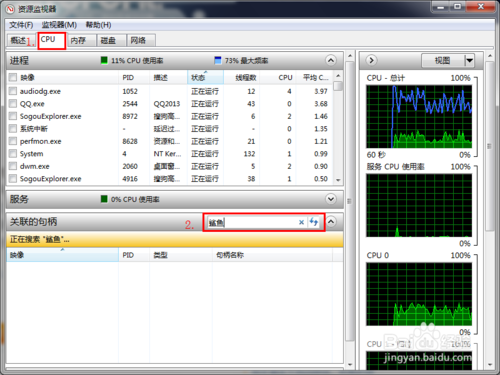 Win7-其中的文件夹或文件已在另一个程序中打开