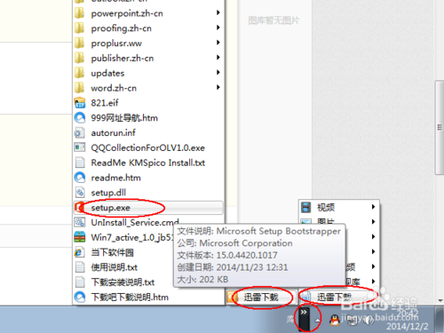 Windows操作系统怎么在任务栏新建工具栏