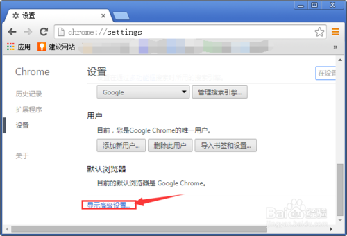 谷歌浏览器如果禁用某个网站js脚本的执行