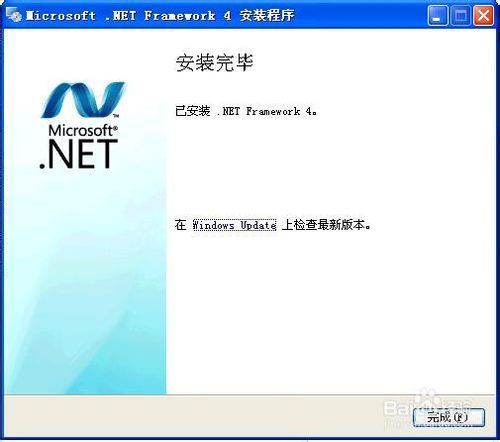 .NET framework 4.0安装失败怎么办