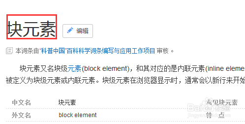 inline-block和block元素水平居中显示