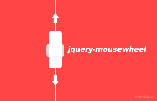 jQuery 鼠标滚轮插件 mousewheel