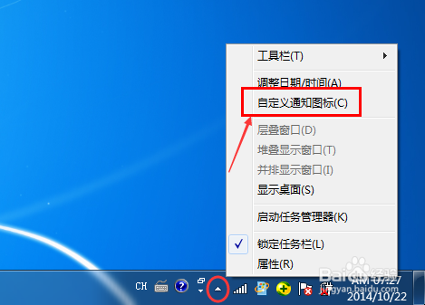 Win7系统右下角的音量图标不见了怎么办