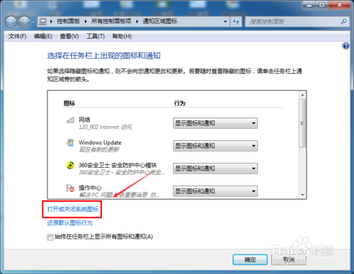 Win7系统右下角的音量图标不见了怎么办