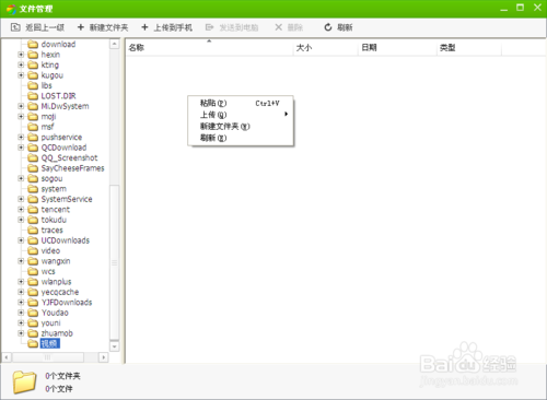 怎么把电脑电影视频文件下载发送到手机里