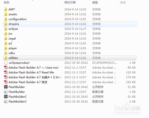 eclipse 安装Flex(Flash) Builder 4.7 插件