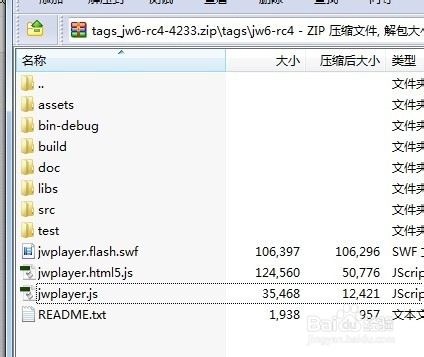 JW player 6 去除官方水印，自定义右键详细教程