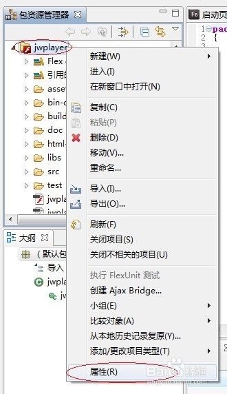 JW player 6 去除官方水印，自定义右键详细教程