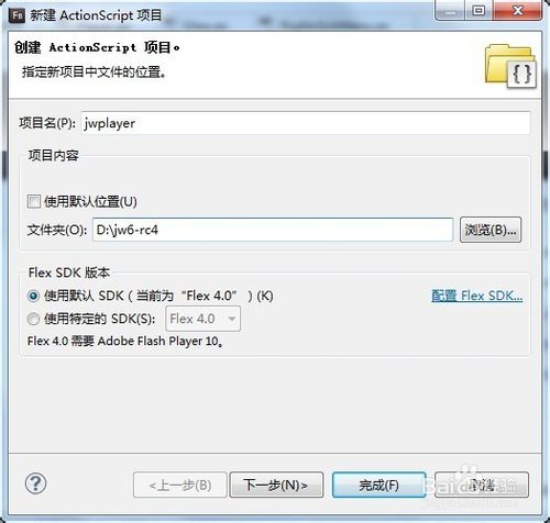 JW player 6 去除官方水印，自定义右键详细教程