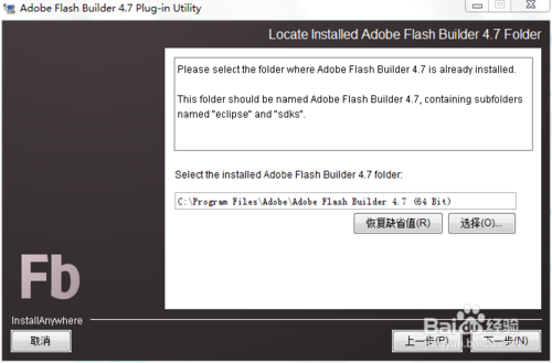 eclipse 安装Flex(Flash) Builder 4.7 插件
