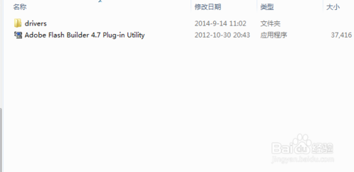 eclipse 安装Flex(Flash) Builder 4.7 插件