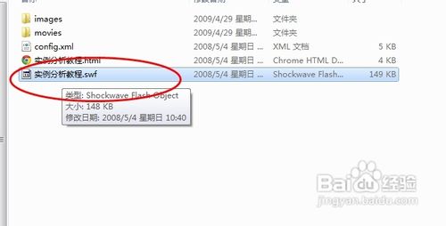 如何播放SWF格式的文件