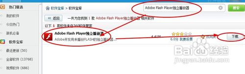 如何播放SWF格式的文件