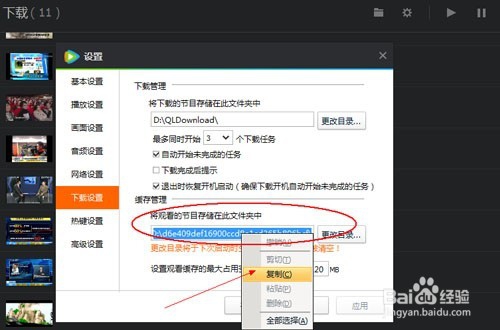 超详细腾讯视频下载qlv转码mp4图文教程
