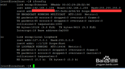 查看IP方法：[3]本机IP查看方法---Linux系统