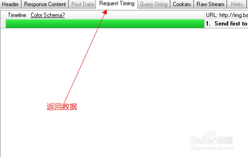 Http Analyzer StdV7 抓包工具数据查看