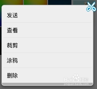 截屏大师怎么用/如何手机截图/手机快速截图