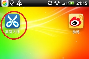 截屏大师怎么用/如何手机截图/手机快速截图