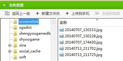 截屏大师怎么用/如何手机截图/手机快速截图