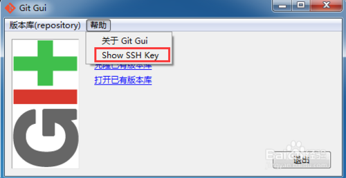 Git GUI 可视化极简易图文教程