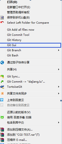GIT常用操作：[6]Gui图示分支的操作