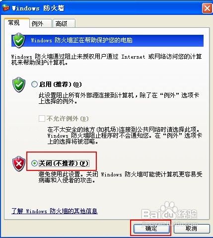 QQ远程协助连不上怎么办