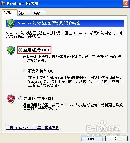 QQ远程协助连不上怎么办