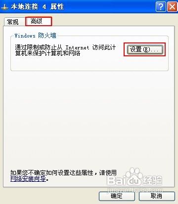 QQ远程协助连不上怎么办