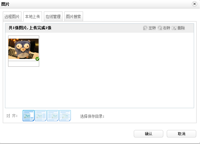 IT分享ueditor七牛