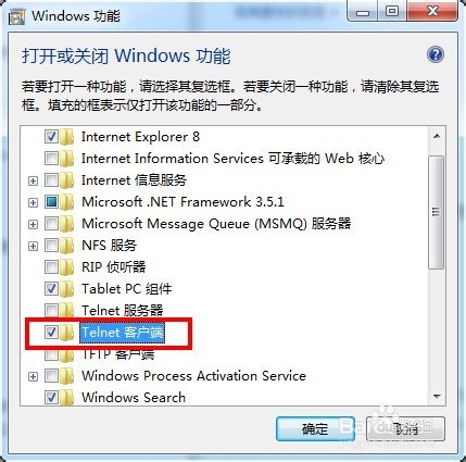 Win7如何解决telnet不是内部或外部命令的方案！