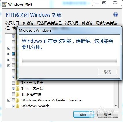 Win7如何解决telnet不是内部或外部命令的方案！