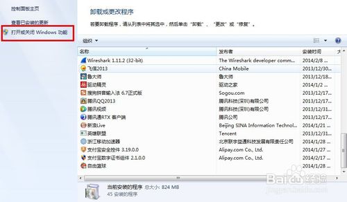 Win7如何解决telnet不是内部或外部命令的方案！