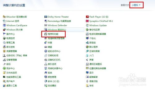 Win7如何解决telnet不是内部或外部命令的方案！